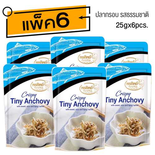 ปลากรอบธรรมชาติ (25gx6ซอง) อาหารยอดฮิต