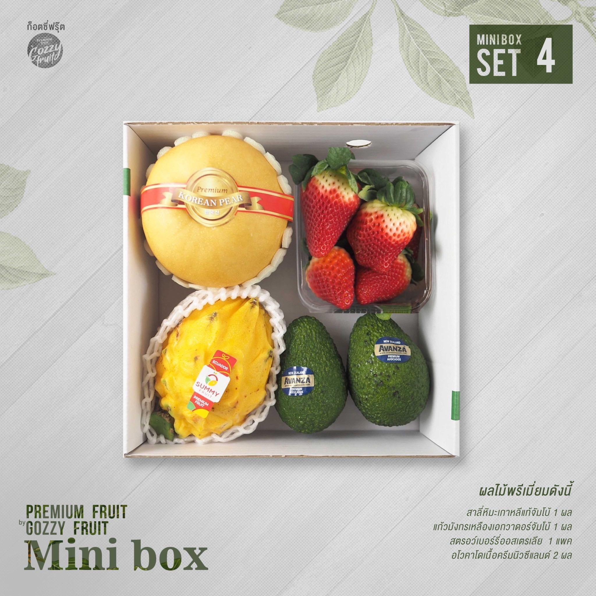 Mini box set 4  ยอดนิยม