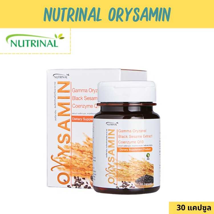 NUTRINAL ORYSAMIN 30 แคปซูล ผลิตภัณฑ์เสริมอาหาร ออริซามิน