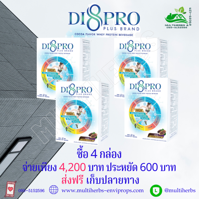 Di 8 Pro Plus เครื่องดื่มเวย์โปรตีนชนิดผง เสริมสร้างมวลกล้ามเนื้อ ช่วยให้การเผาผลาญสารอาหารดีขึ้น