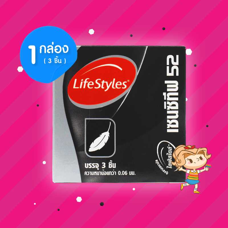 LifeStyles Sensitive 52 1 กล่อง (3 ชิ้น) ถุงยางอนามัย ไลฟ์สไตล์ เซนซิทีฟ 52 ขนาด 52 มม.  ผิวเรียบ