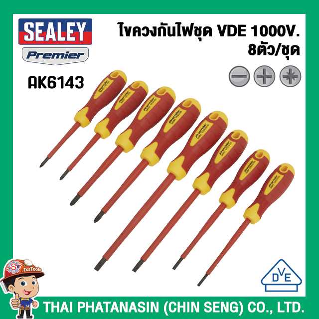 SEALEY ไขควงกันไฟชุด VDE 1000V. 8ตัว/ชุด No.AK6124