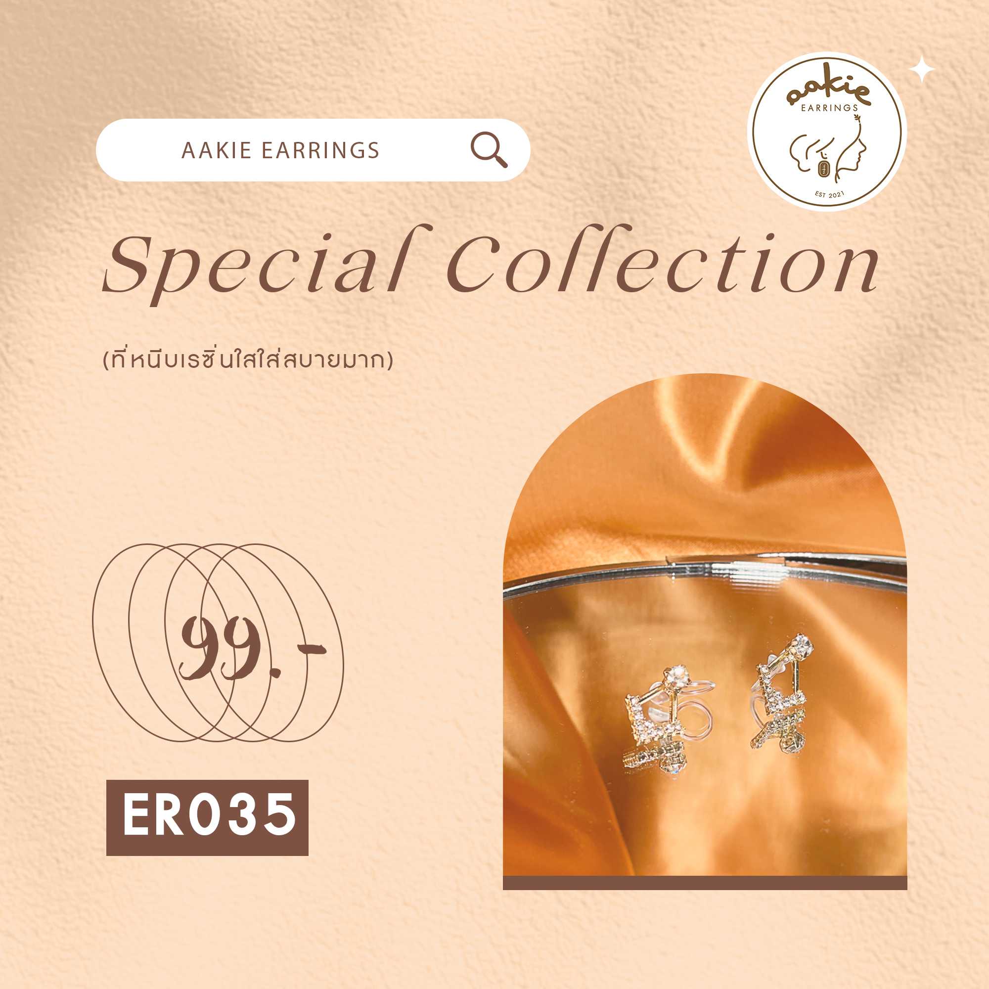 ER035 ต่างหูหนีบ แบบเรซิ่นใส (ใส่สบายมาก)  ตุ้มเพชรห้อย