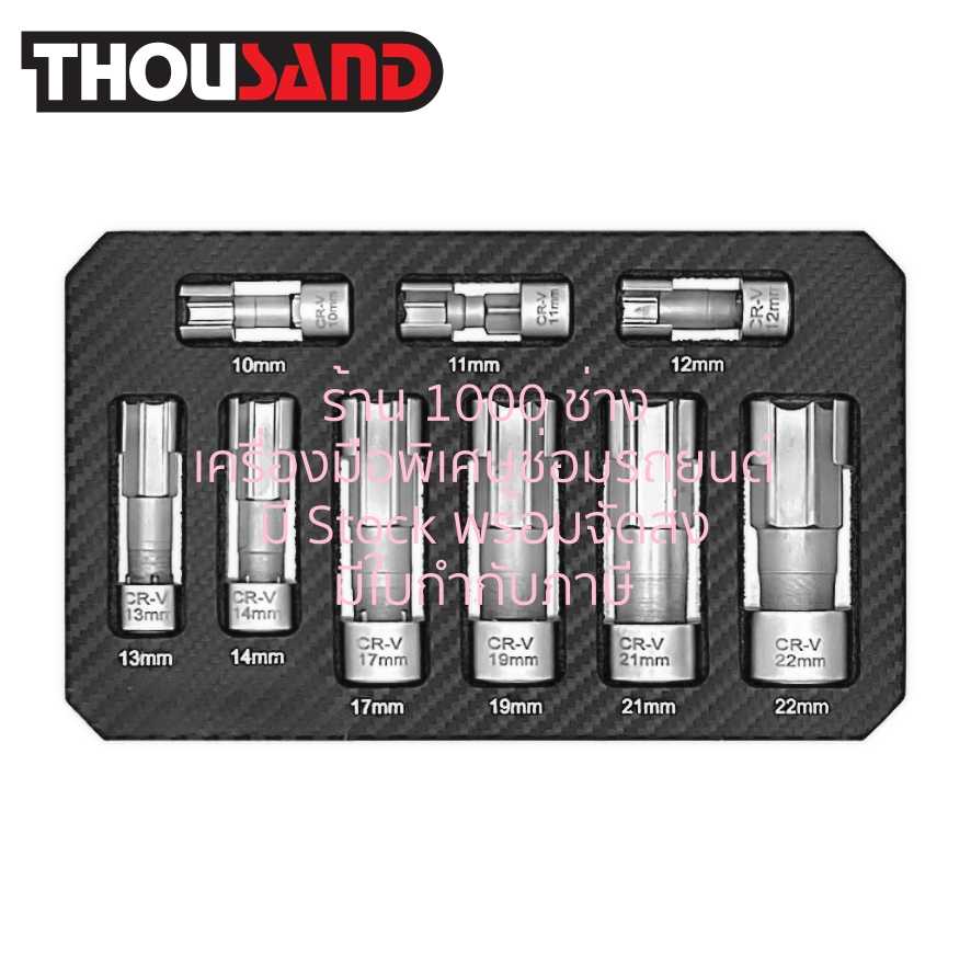 THOUSAND KS2102 ชุดลูกบล็อกหัวผ่าสำหรับขันท่อหัวฉีดน้ำมัน,ออกซิเจนเซ็นเซอร์, 9 ตัวชุด (10 - 22 mm)