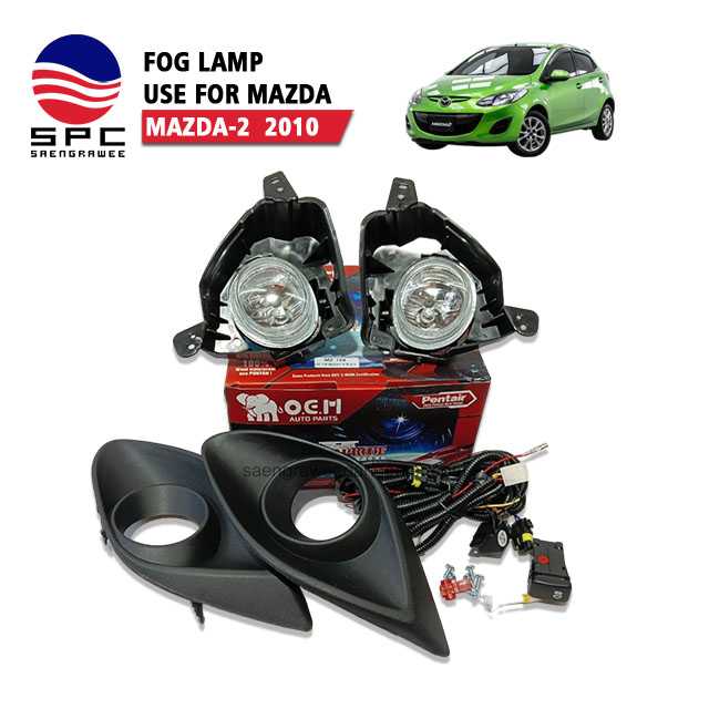 ไฟตัดหมอก/สปอร์ตไลท์  รุ่น MAZDA2 2010 ฝาดำ