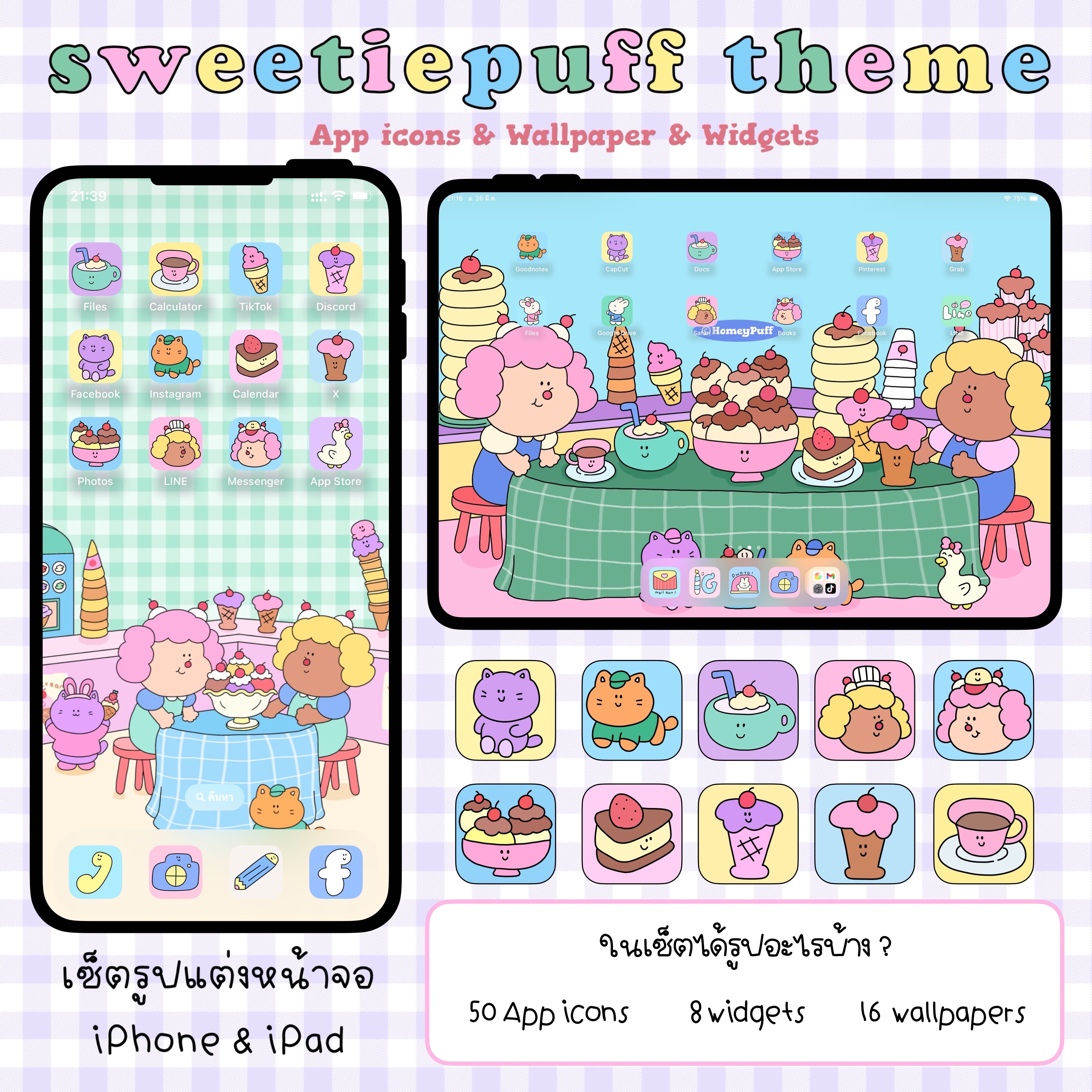 [app icons]Sweetiepuff theme 75ภาพ