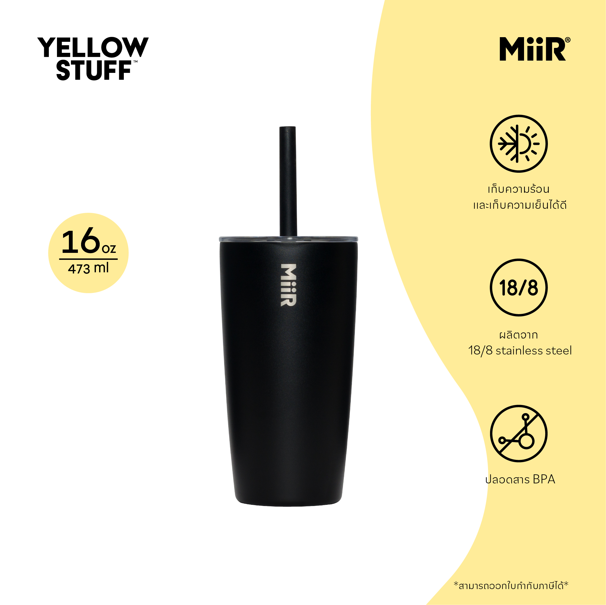 MiiR - Tumbler - Straw 16oz แก้วน้ำสูญญากาศ เก็บความเย็น เก็บความร้อน เก็บอุณหภูมิ