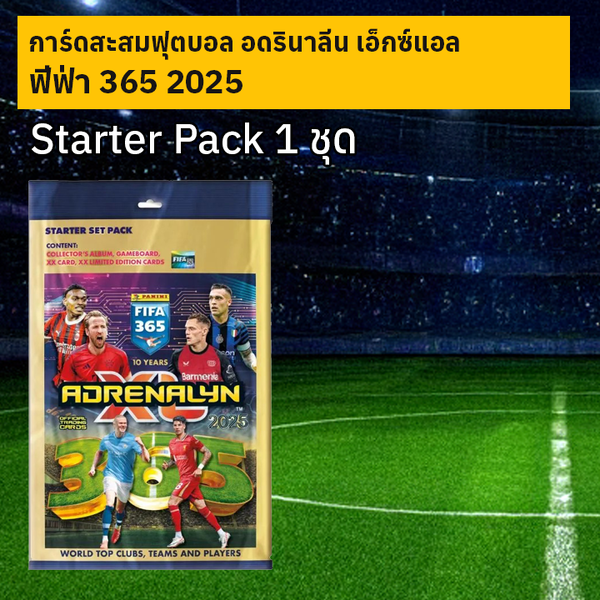 ชุดเริ่มสะสม การ์ดสะสมฟุตบอล FIFA 365 2025 Adrenalyn XL 1 ชุด