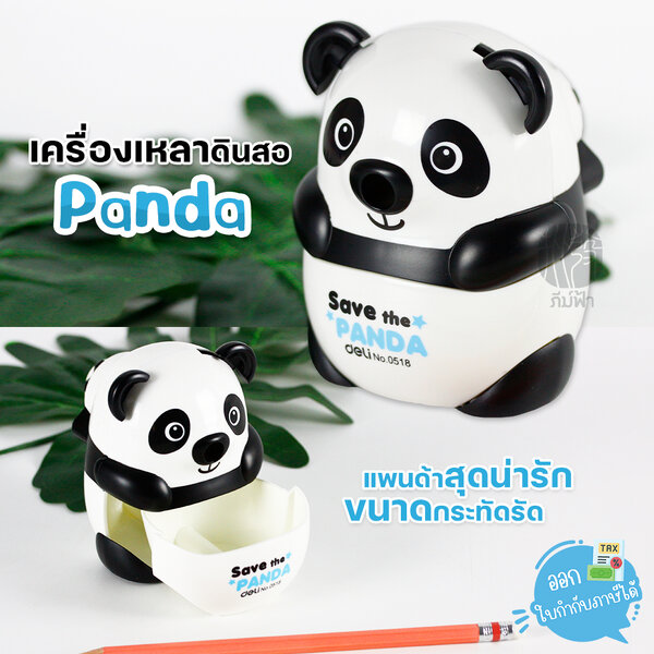 เครื่องเหลาดินสอ กบเหลาดินสอ Deli ลายแพนด้า รุ่น 0518 Panda