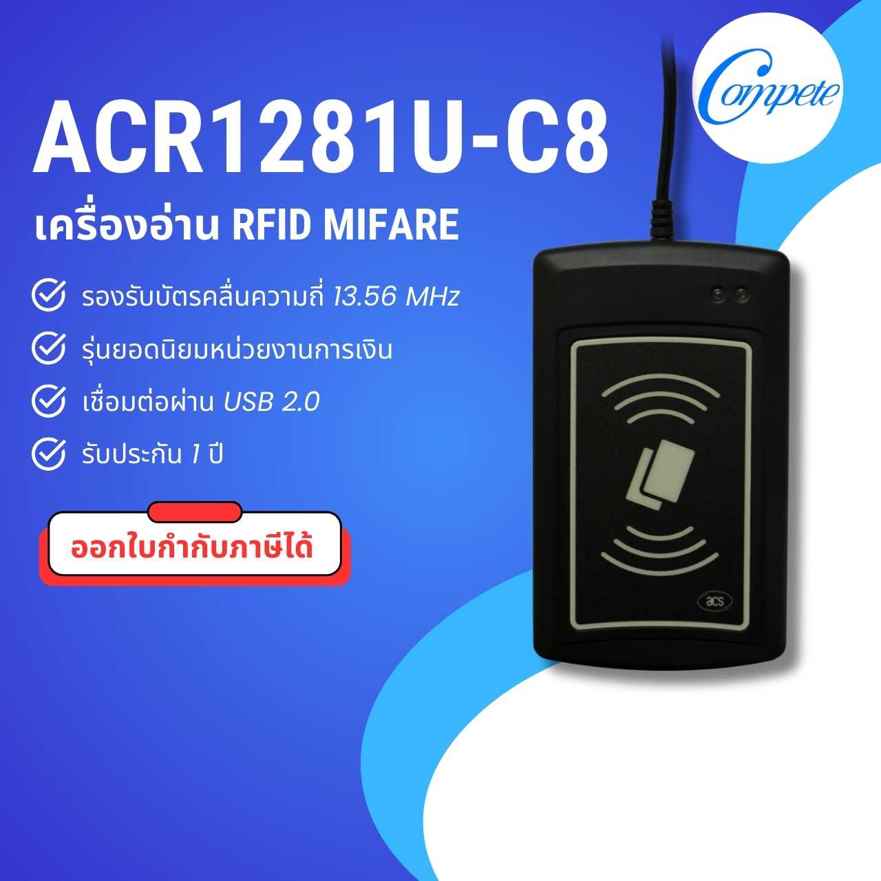 ACR1281U-C8 เครื่องอ่านบัตร RFID Mifare