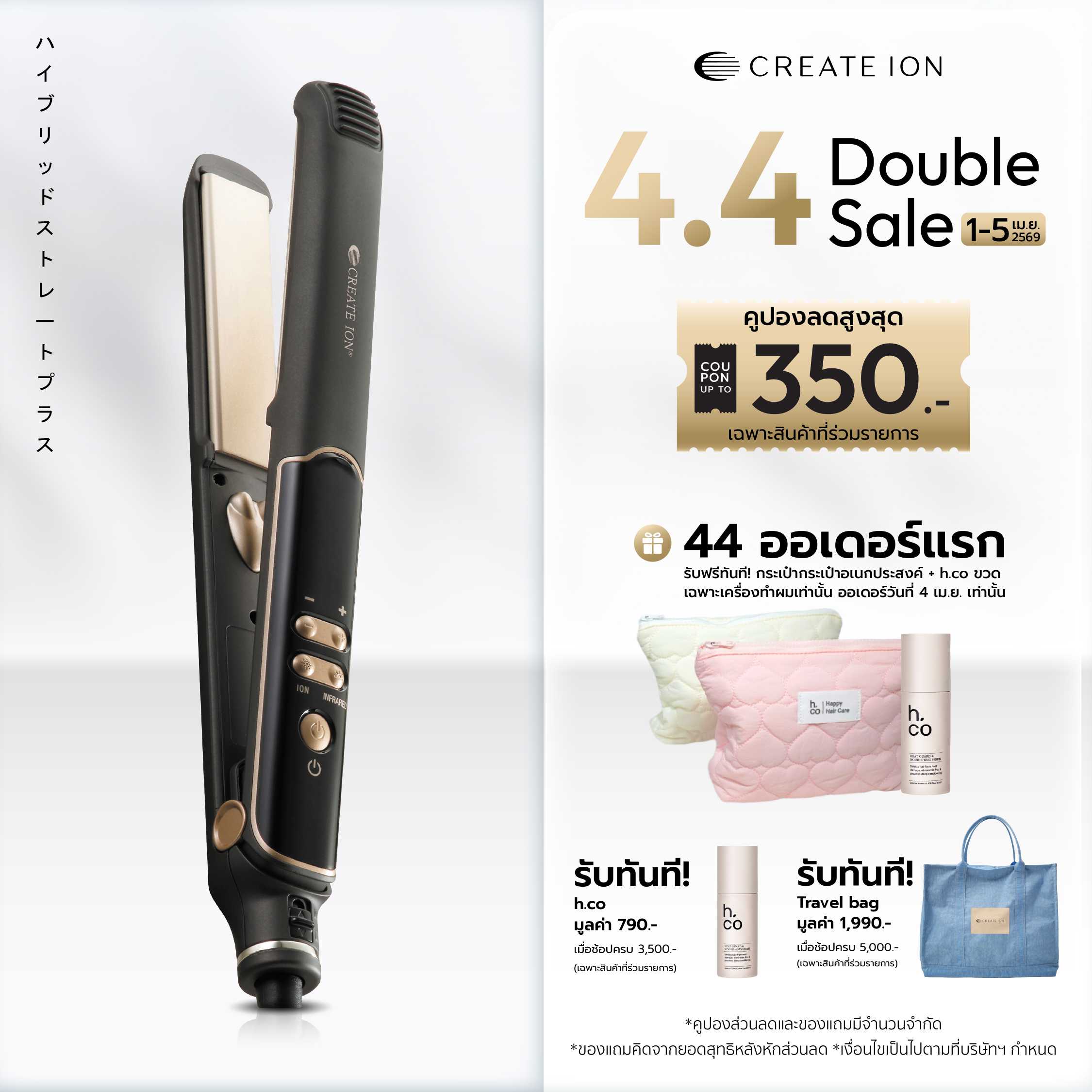 CREATE ION เครื่องหนีบผม Hybrid Straight
