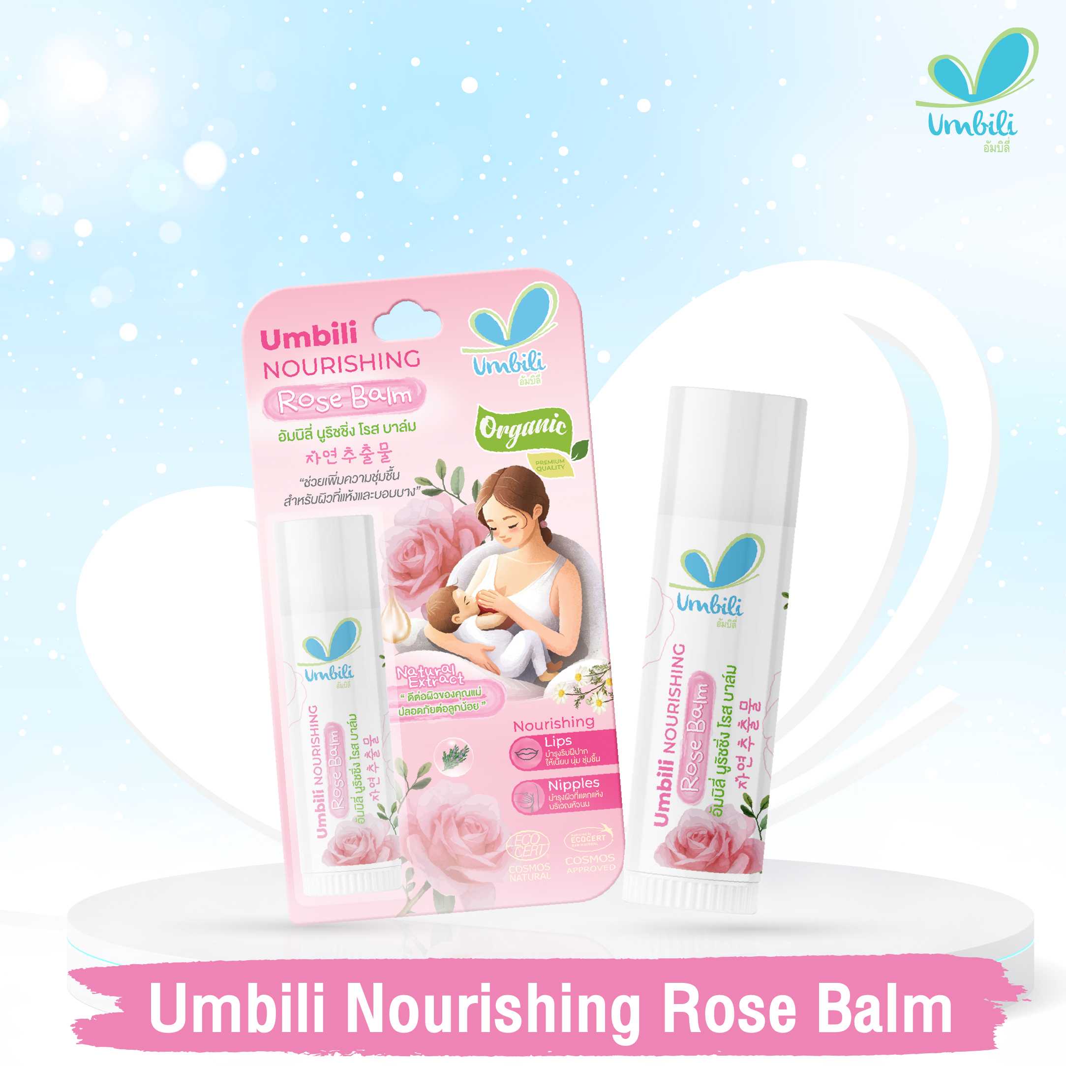 Umbili Nourishing Rose Balm
