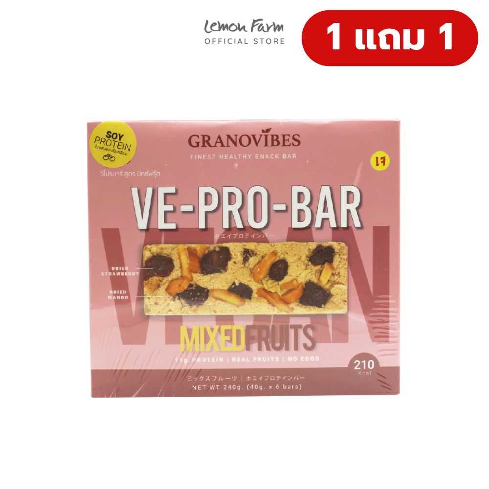 กราโนไวบ์ เวย์โปรบาร์สูตรมิ๊กซ์ฟรุ๊ต 40 g x 6 ซอง
