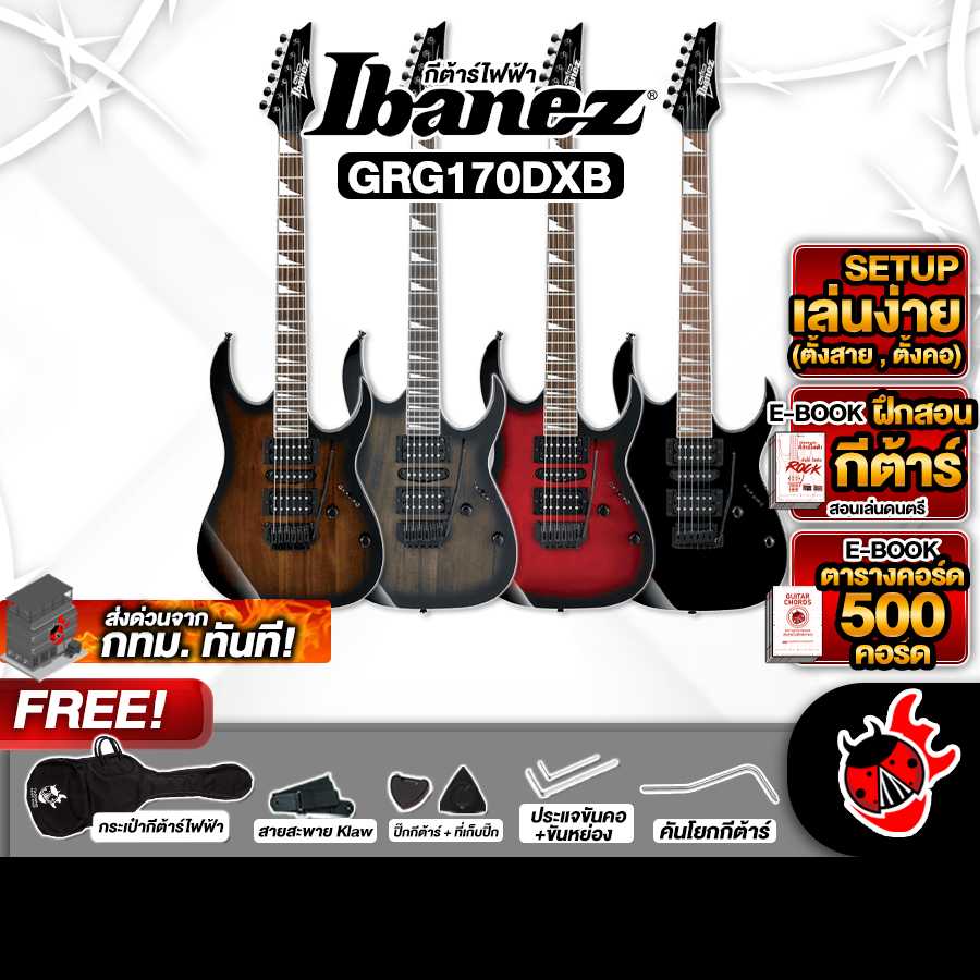 กีต้าร์ไฟฟ้า Ibanez GRG170DXB [ฟรีของแถม] [พร้อมSet Up&QC] [ประกันศูนย์] [แท้100%] [ส่งฟรี] เต่าเเดง
