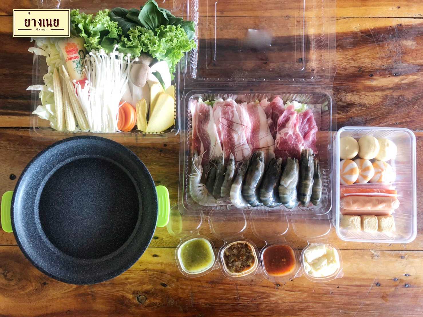 ชุดหมูอ้วนอัพเกรดรวมท็อปปิ้ง แถม กระทะไฟฟ้าฟรี