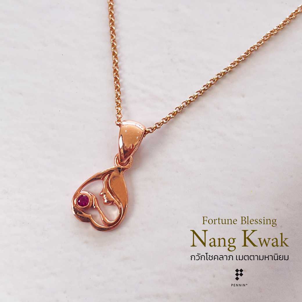 P16709: จี้สร้อยคอ ทับทิมสยาม “นางกวัก” Nang Kwak: Fortune Blessing สายมูด้านโชคลาภการเงิน