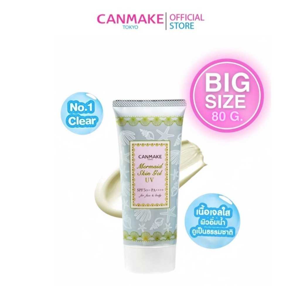 CANMAKE Mermaid Skin Gel UV No.01 (BIG SIZE) กันแดดเนื้อเจล
