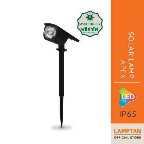 LAMPTAN โคมไฟตกแต่งพลังงานแสงอาทิตย์ LED SOLAR LAMP APEX 3in1 พร้อมเซนเซอร์จับความสว่าง