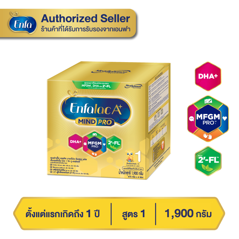 นมเอนฟาแล็ค เอพลัส นมสูตร 1 นมผงเด็ก ขนาด 1900 กรัม Enfalac A+ 1 นม เอนฟา แล็ค นมผง Enfa lac