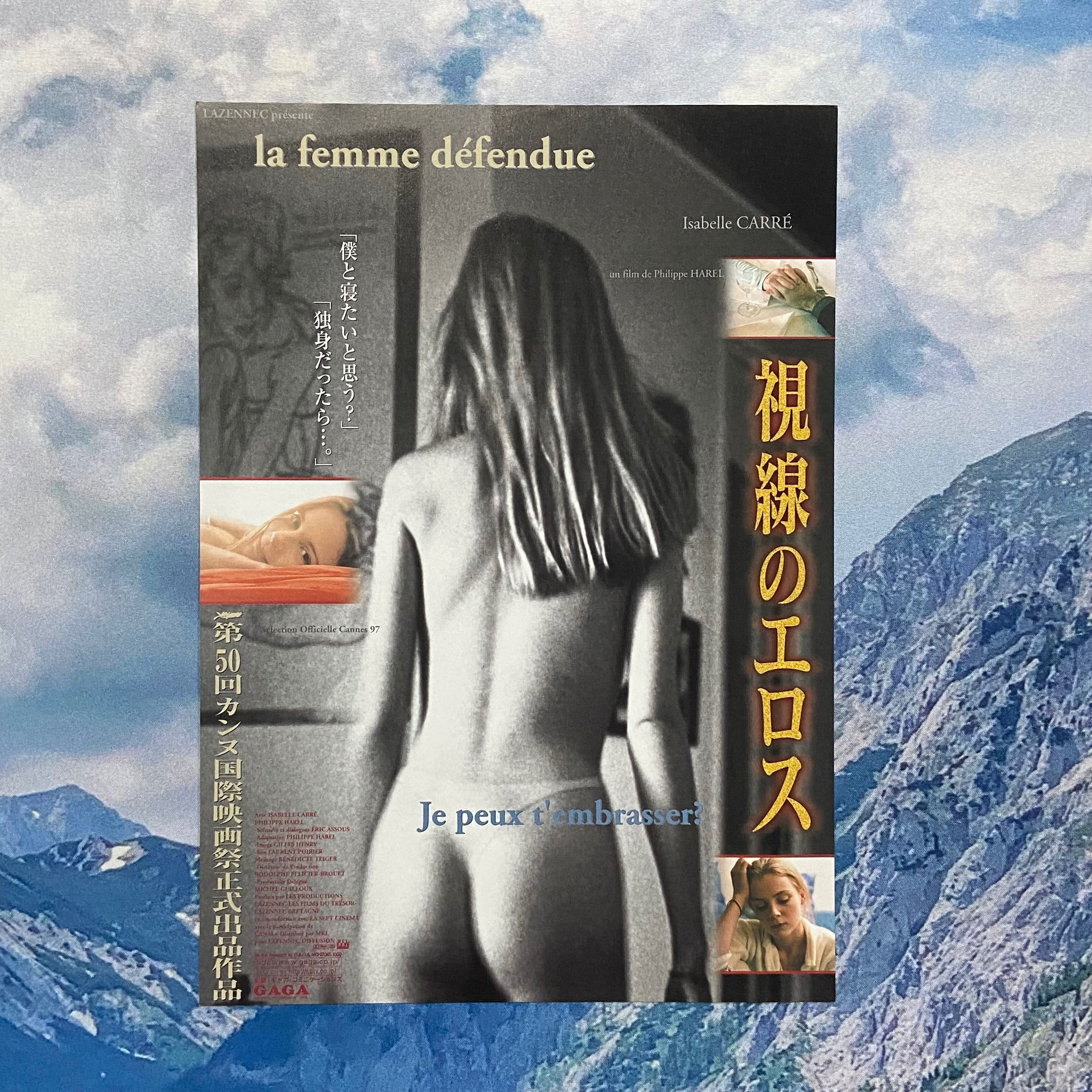 แฮนด์บิล La Femme Défendue