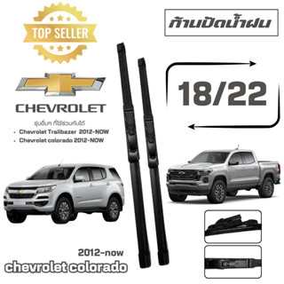 ก้านปัดน้ำฝน เชฟ chevrolet colorado 2012-2020และ Chevrolet Trailbazer2012-2020  (18/22)