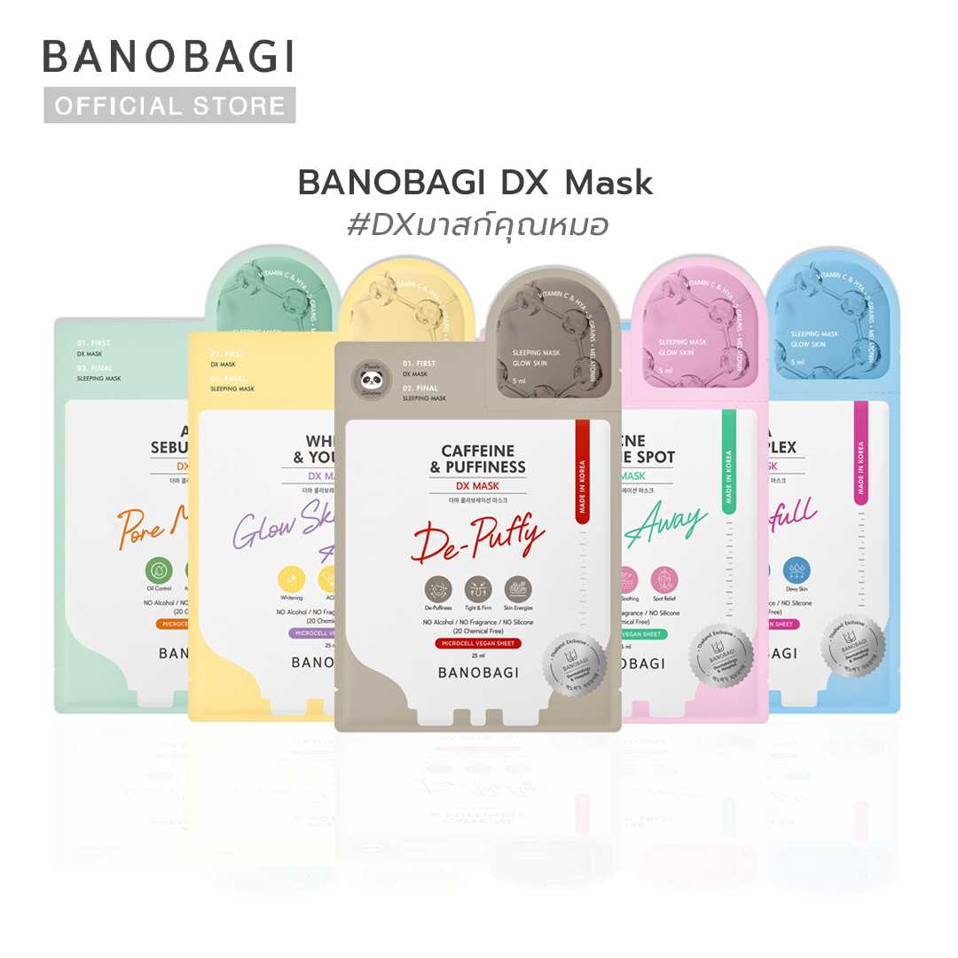 BANOBAGI DX Mask (บาโนบากิ ดีเอ็กซ์ มาสก์) 5 สูตร 5 ปัญหาผิว