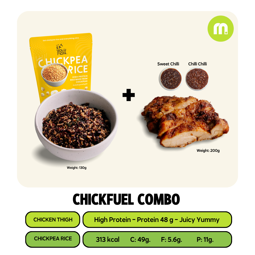 ChickFuel Combo (เซ็ทอาหาร)