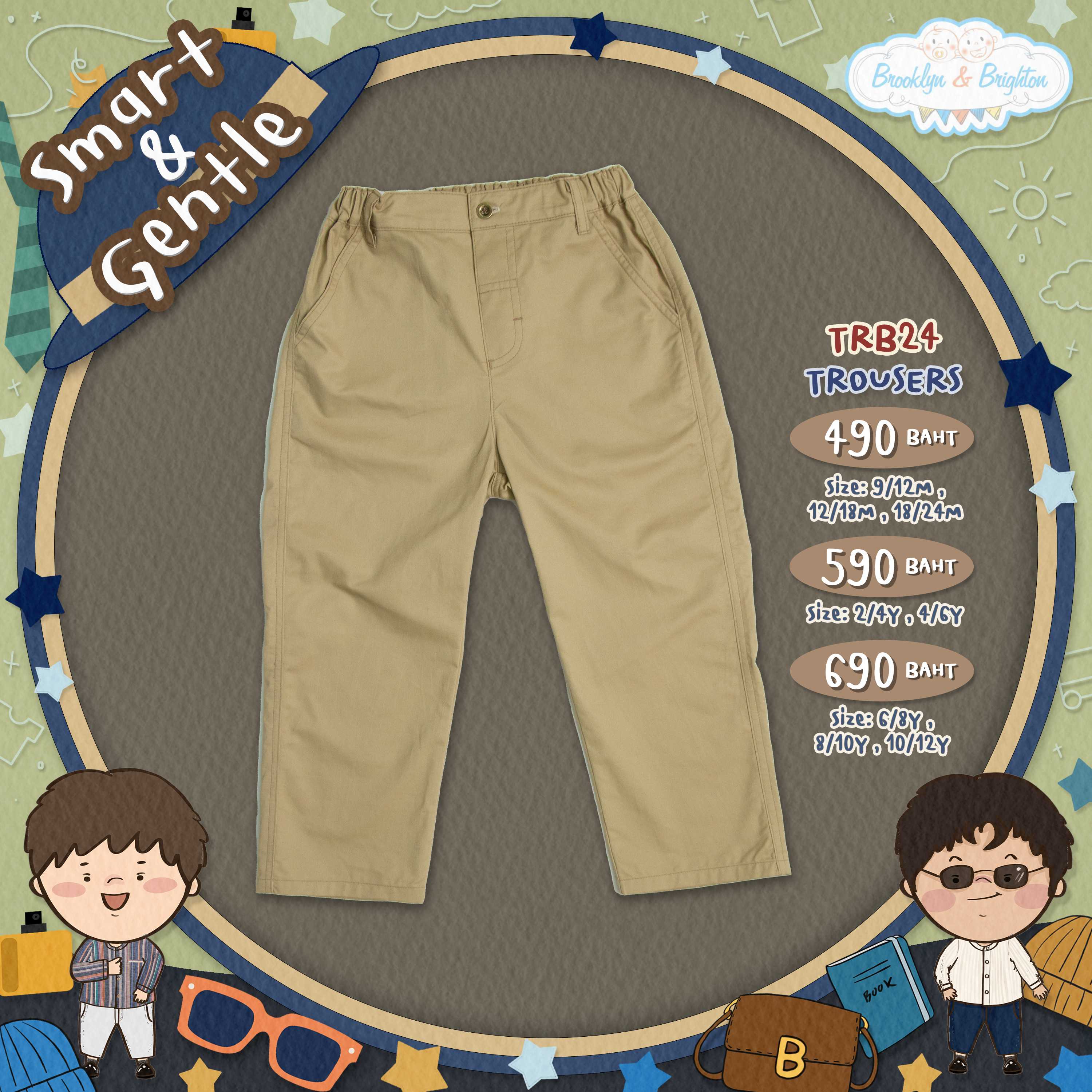 Smart&Gentle - Trousers กางเกงเด็กขายาวสีเบจ - TRB24 (9/12M - 10/12Y)