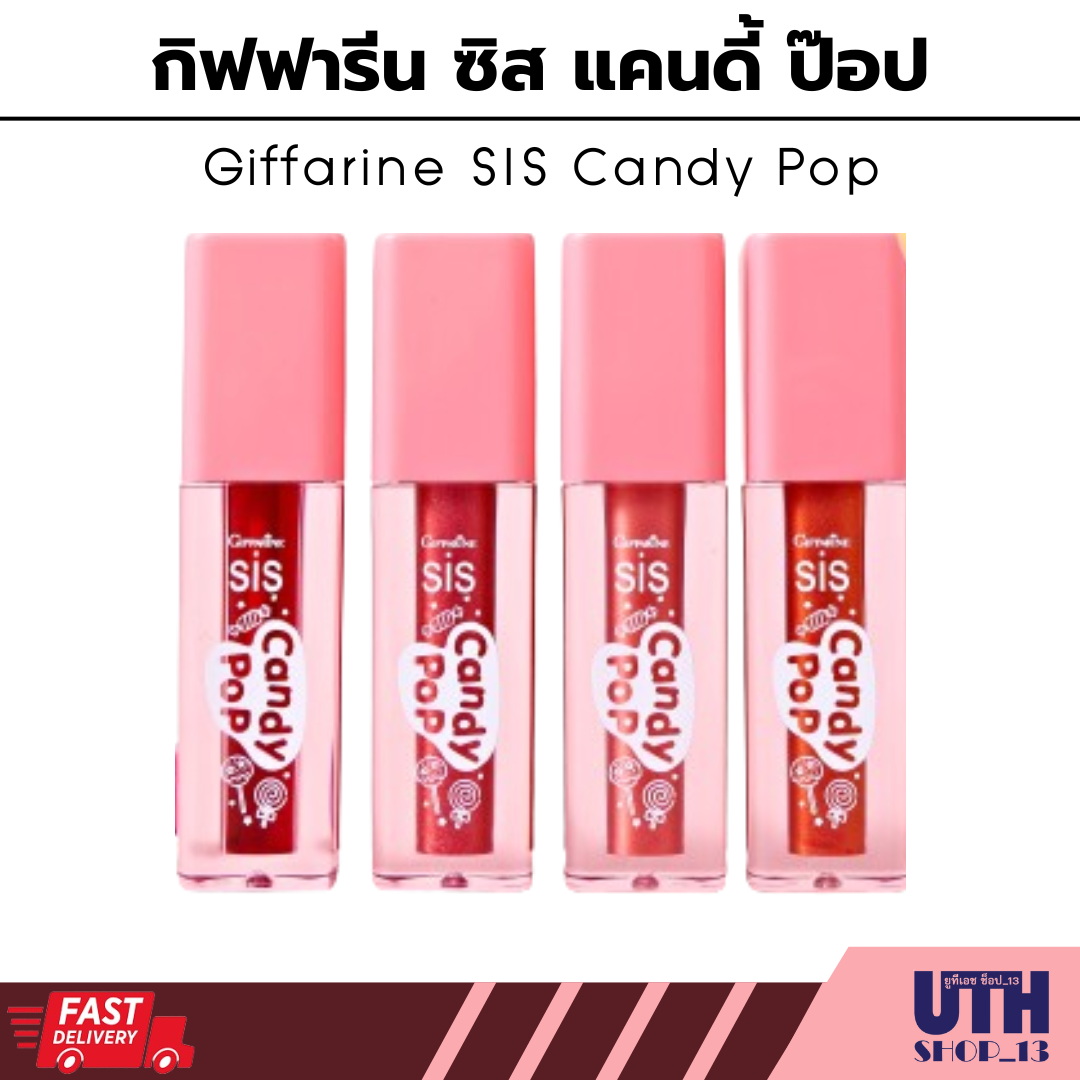 นัมเบอร์ 02 คอตตอน แคนดี้ กิฟฟารีน ซิส แคนดี้ ป๊อป ลิป กลอส