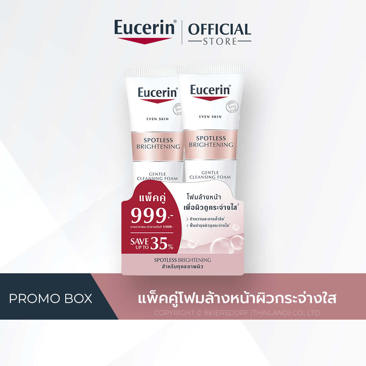 Eucerin SPOTLESS BRIGHTENING GENTLE CLEANSING FOAM 150 G DOUBLE PACK