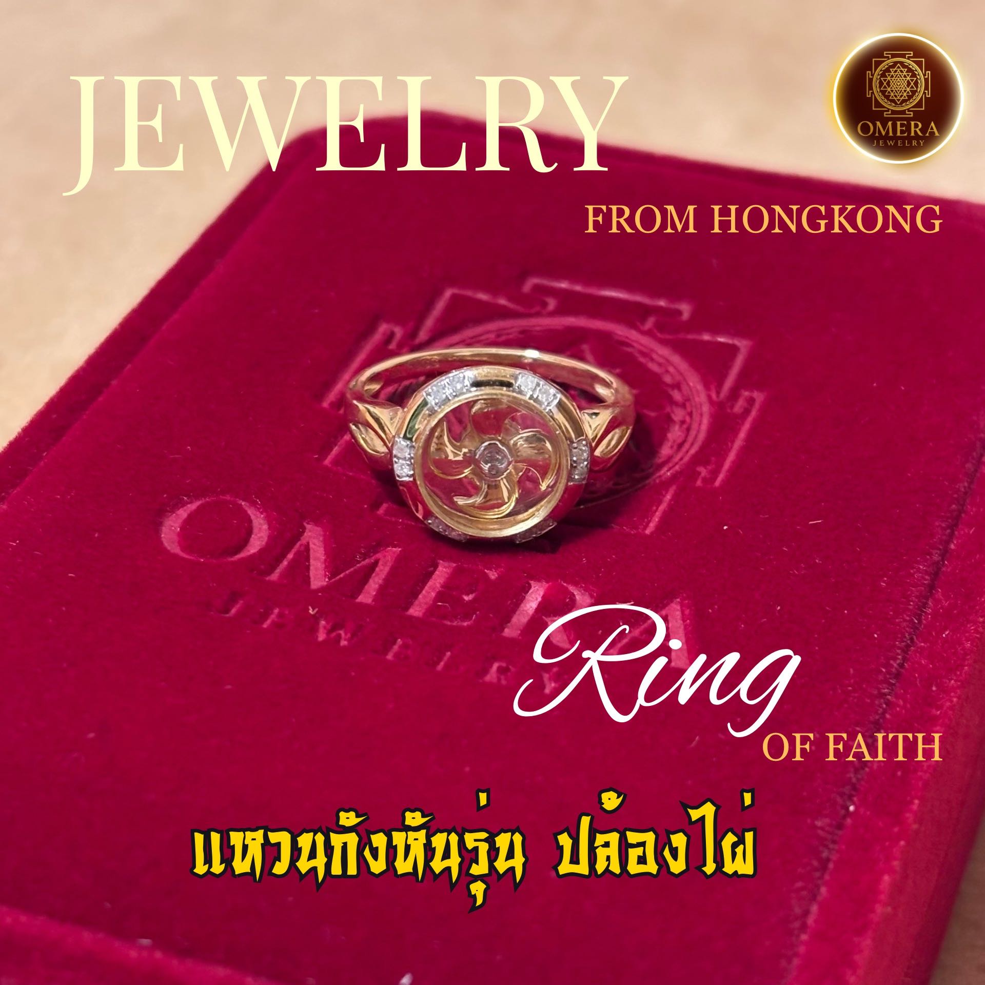 (ทองคำแท้ 18K) แหวนกังหันรุ่นปล้องไผ่