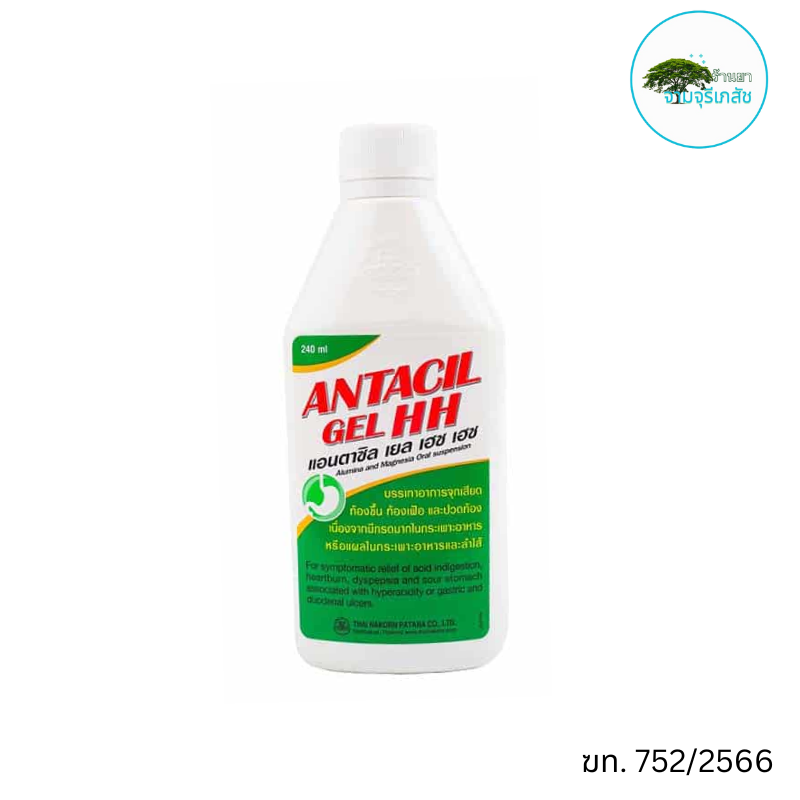 ANTACIL GEL HH 240 มล.