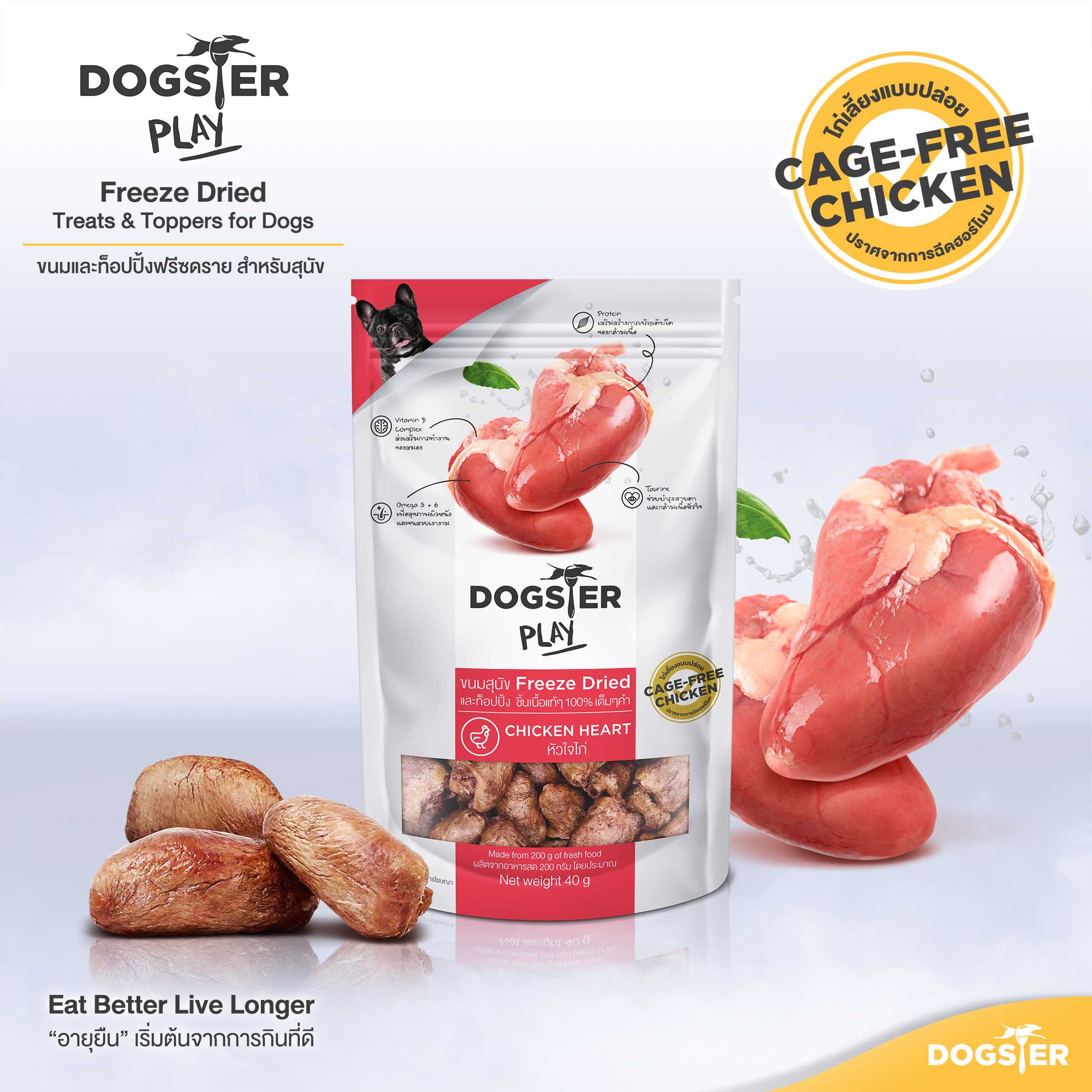 Dogster Play Chicken Heart formula