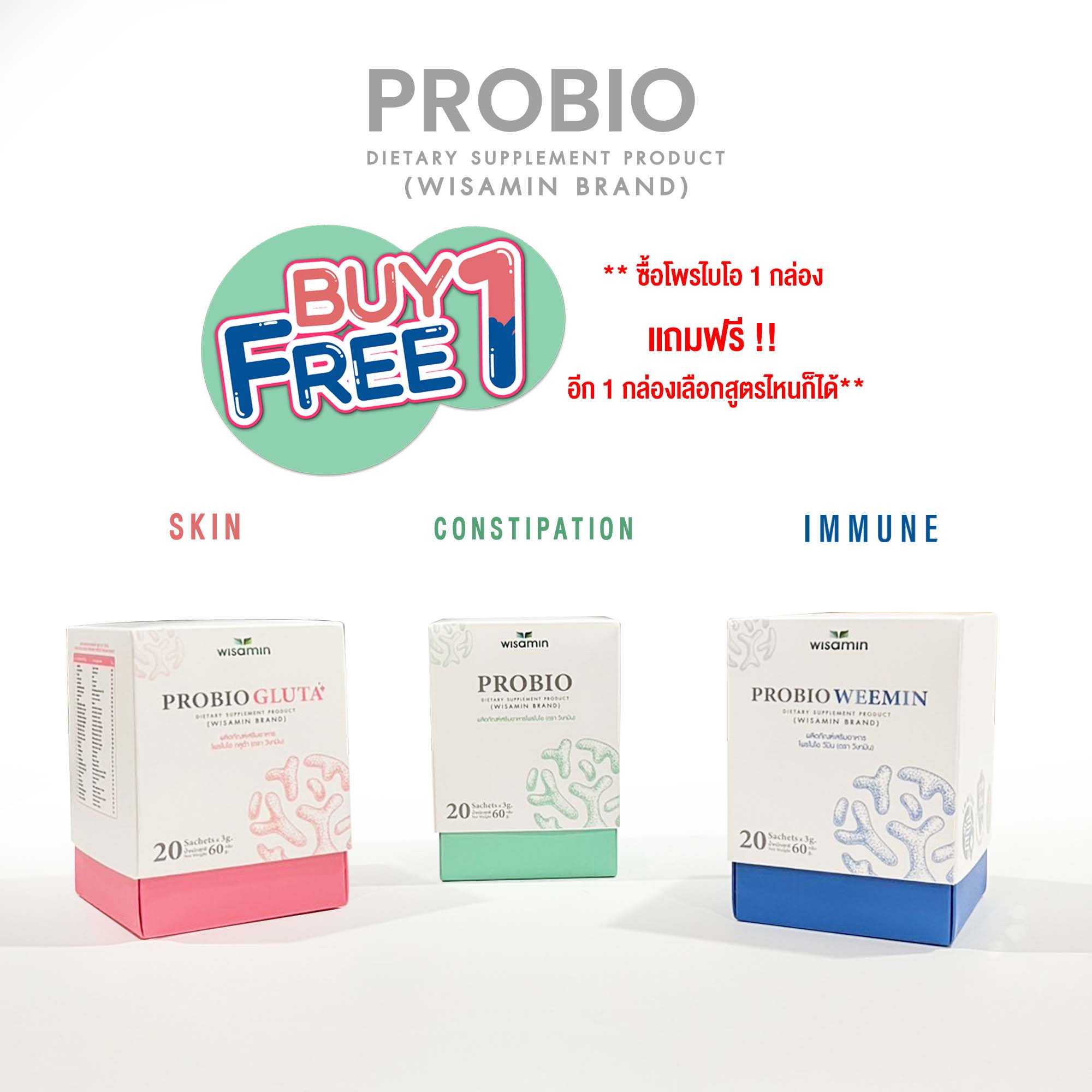 PROBIO โปรไบโอติกส์ 3 สูตร 3 รสชาติ จุลินทรีย์ 10 สายพันธ์ุ แสนล้าน CFU/ซอง จำนวน 2 กล่อง 40 ซอง