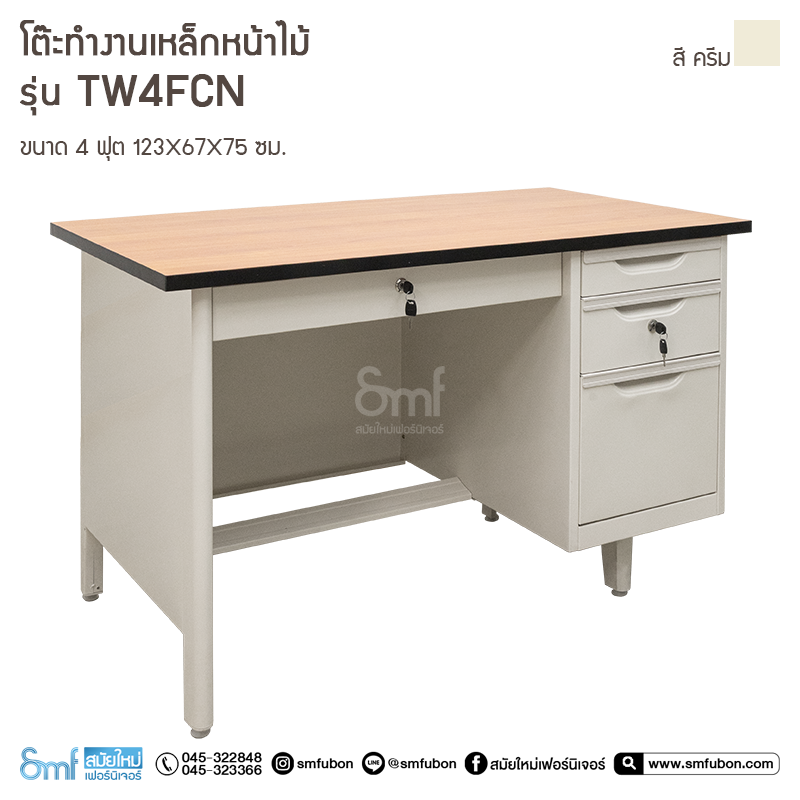 โต๊ะทำงานเหล็กหน้าไม้ Elegant รุ่น TW4FCN