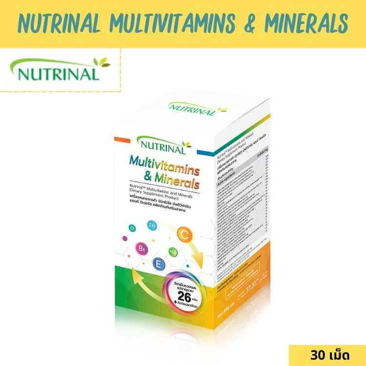 Nutrinal Multivitamins & Minerals เติมเต็มวิตามินและแร่ธาตุให้เพียงพอต่อวัน