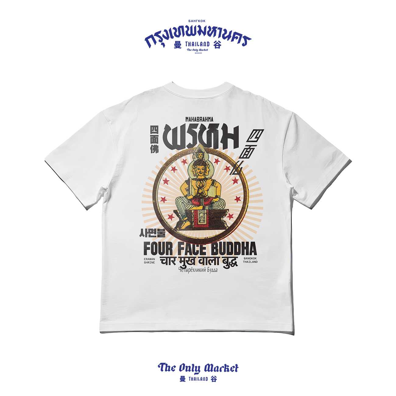 HERO T - PHRA PHROM