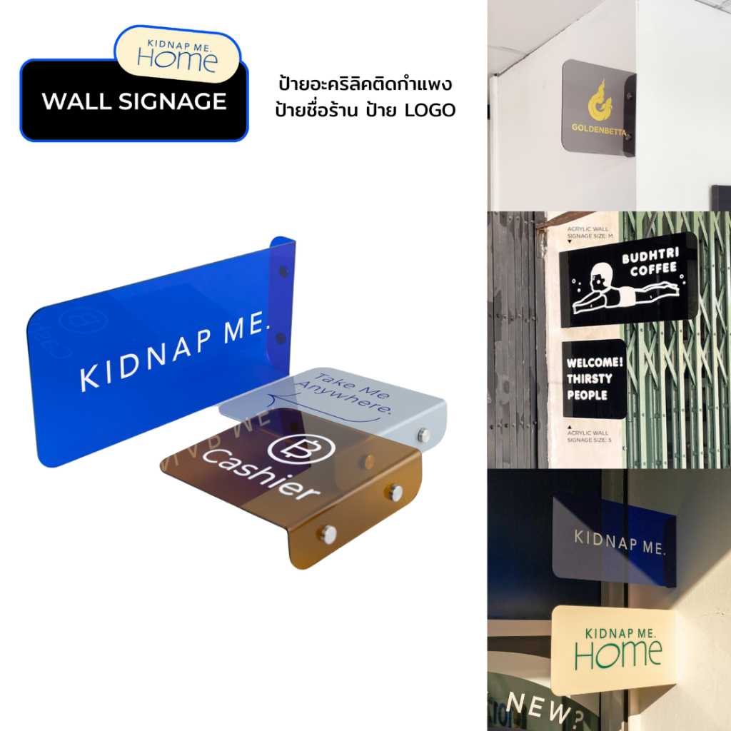 ACRYLIC WALL SIGNAGE | ป้ายอะคริลิคติดผนัง ป้ายชื่อร้าน ป้ายโลโก้ร้าน