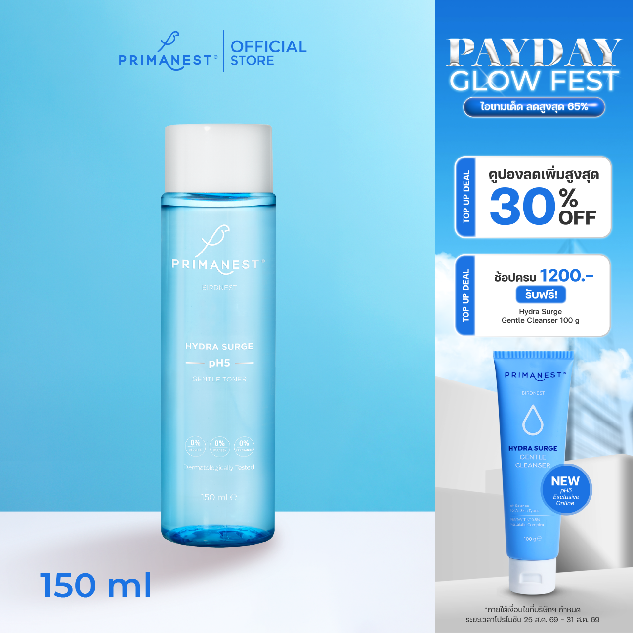 PrimaNest PH5 Gentle Toner with birdnest 150 ml.