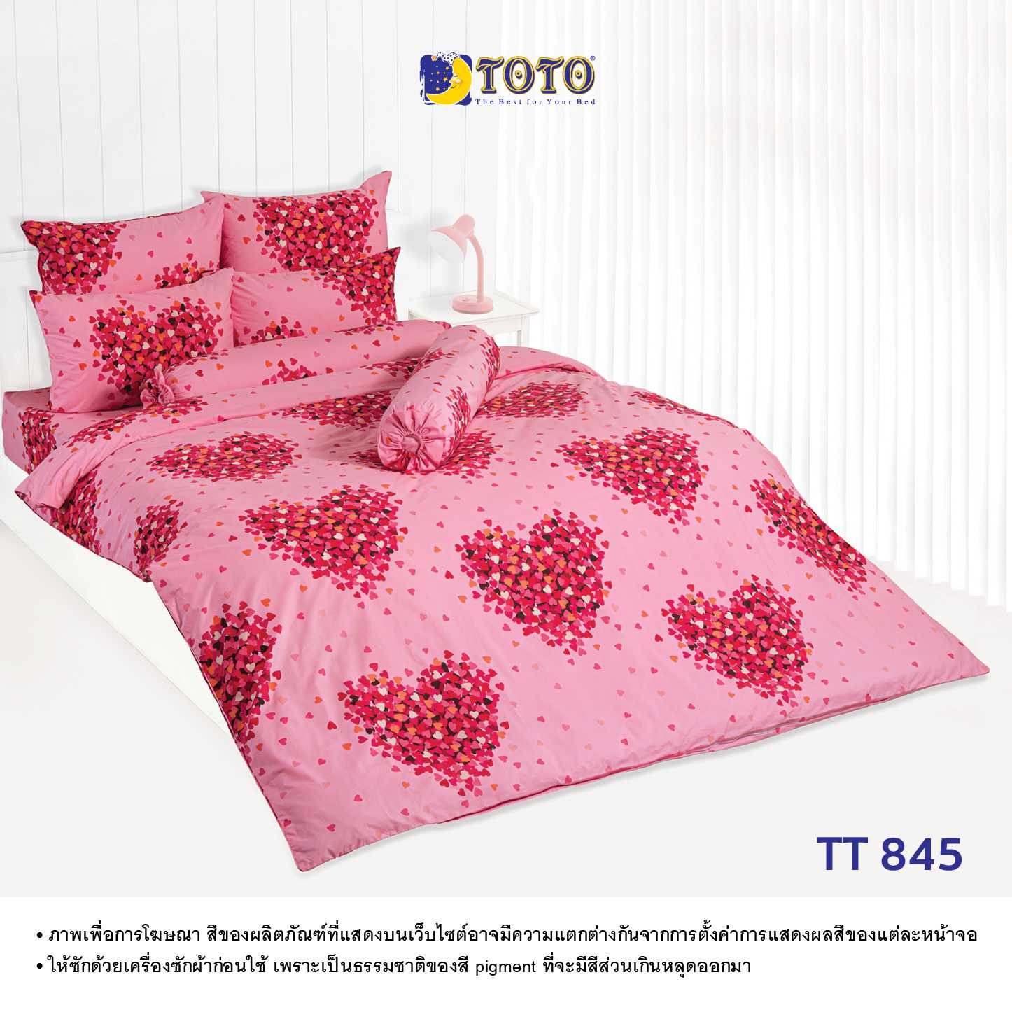 TOTO ชุดครบเซ็ต ผ้านวม+ชุดผ้าปู ลาย TT845 Campaign2 69#2