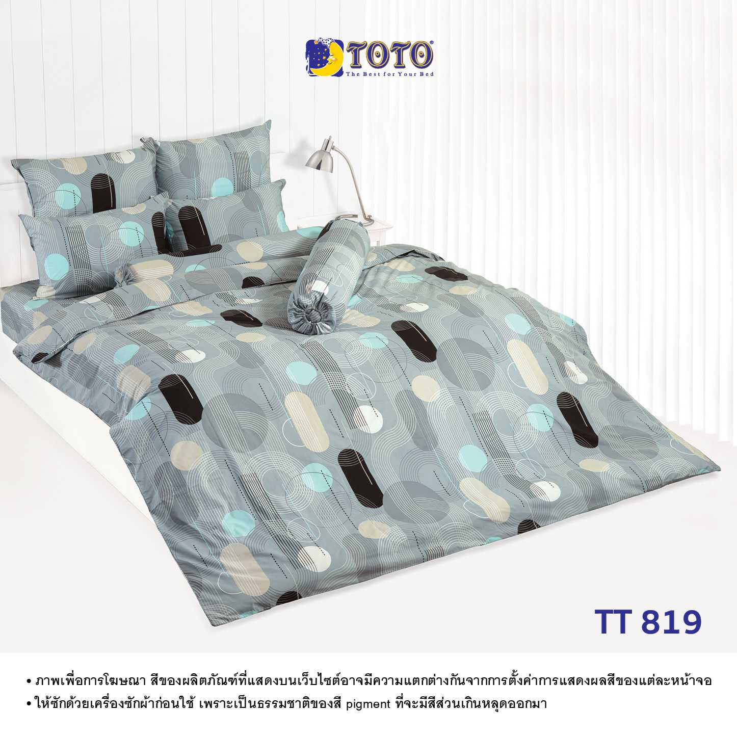 TOTO ชุดเครื่องนอน ลาย TT819