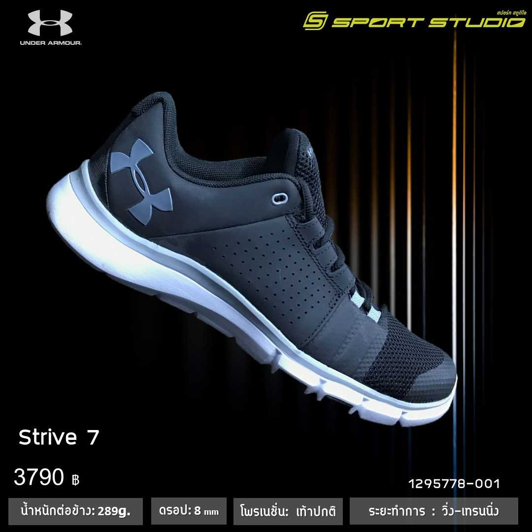STRIVE 7