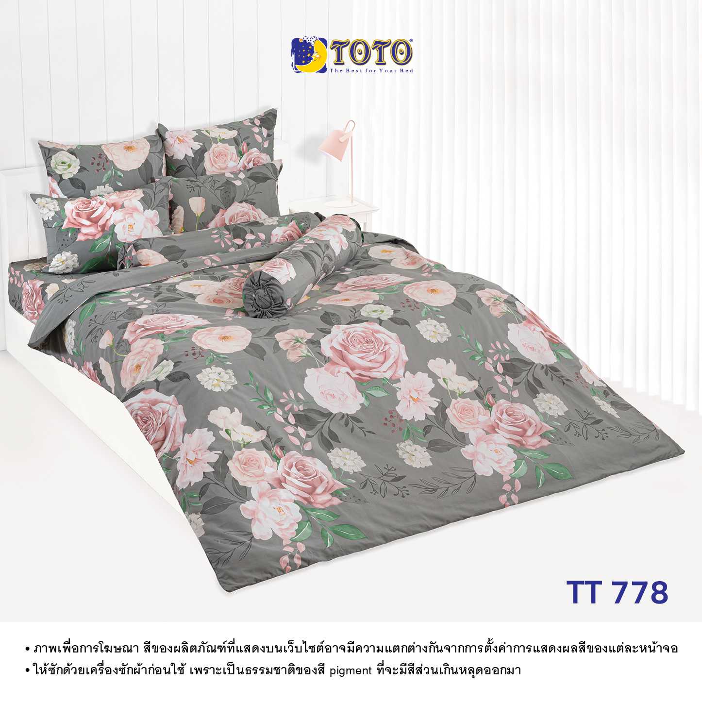 TOTO ชุดเครื่องนอน ลายTT778