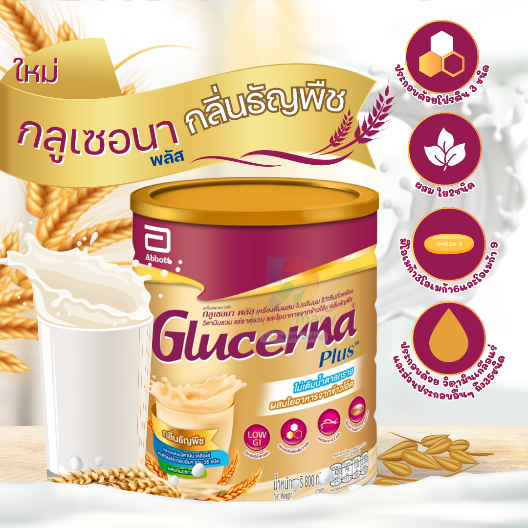 GLUCERNA PLUS WHEAT  800 GM.