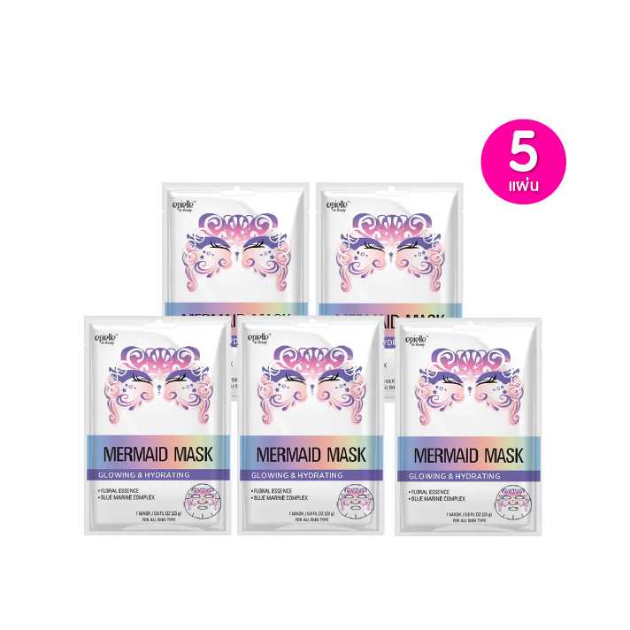 Epielle Mermaid Mask Glowing & Hydrating เอพิแอล มาส์กหน้าบำรุงผิวลายเมอร์เมด เซต 5 ชิ้น(203307)