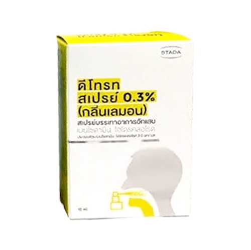 D Throat Spray 0.3% กลิ่นเลมอน 15 ml.