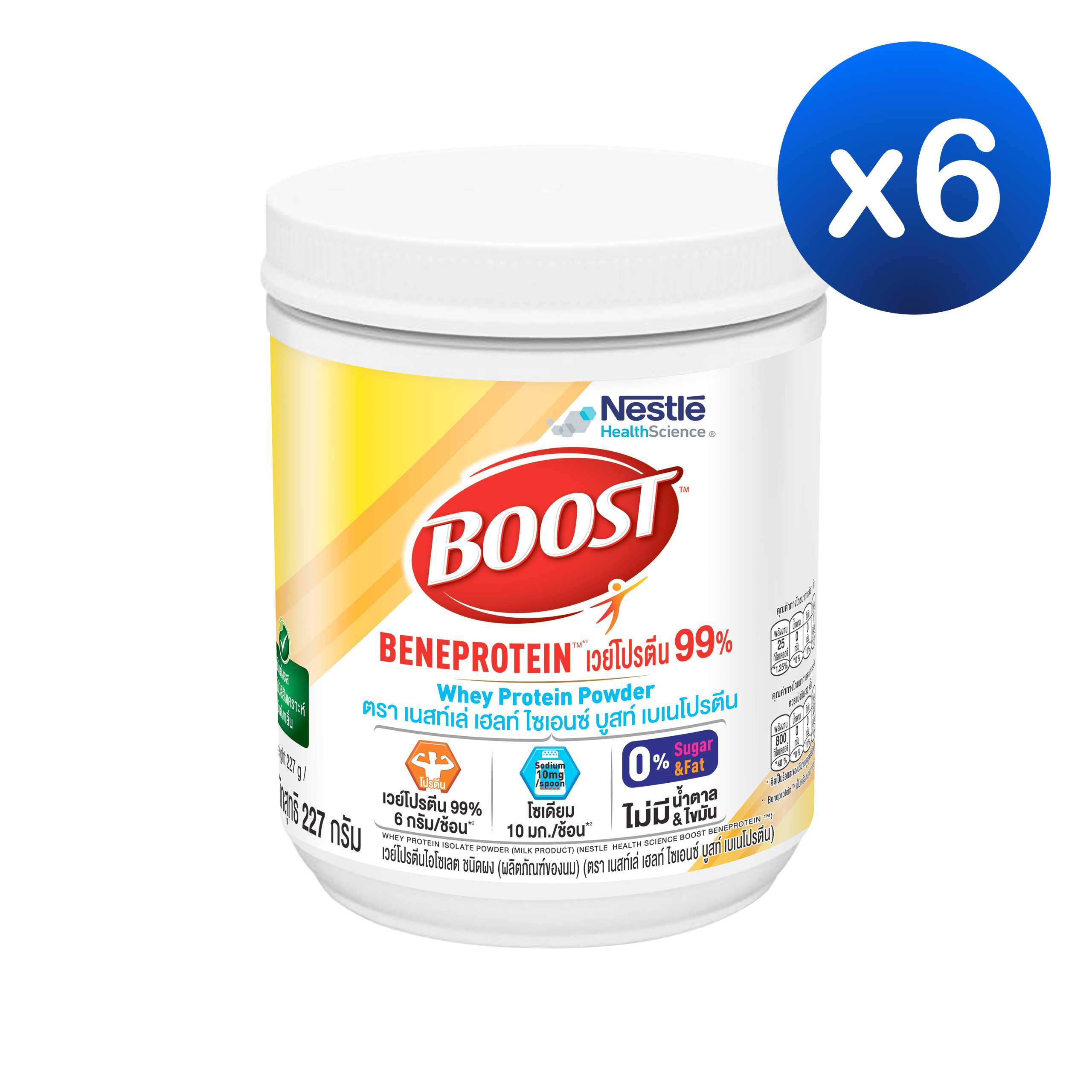 Nestle HealthScience BOOST BENEPROTEIN เนสท์เล่ เฮลท์ ไซเอนซ์ บูสท์ เบเนโปรตีน 277 กรัม x 6 กระป๋อง