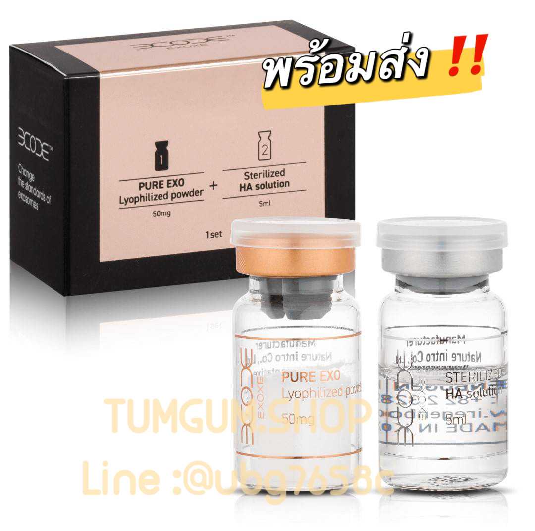 EXOXE Exosome สกินบูสเตอร์ สเต็มเซลล์หน้าเด็ก ผิวกระจ่างใส ออร่า