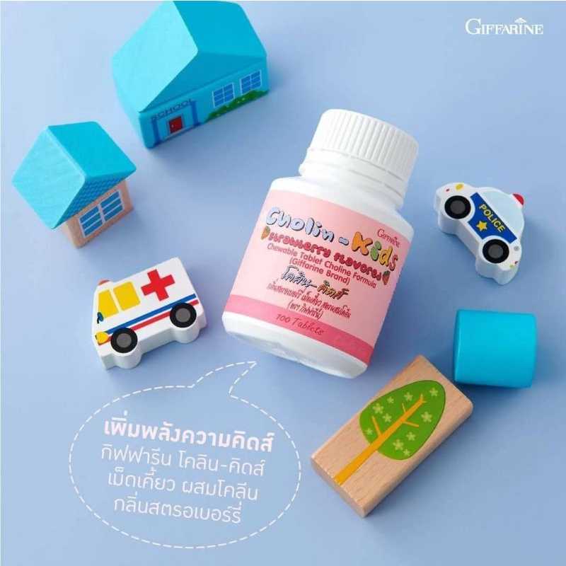 โคลิน-คิดส์ กิฟฟารีน วิตามินเด็ก อาหารเสริมเด็ก บำรุงสมอง เม็ดเคี้ยวผสมโคลีน กลิ่นสตรอเบอร์รี่หอม