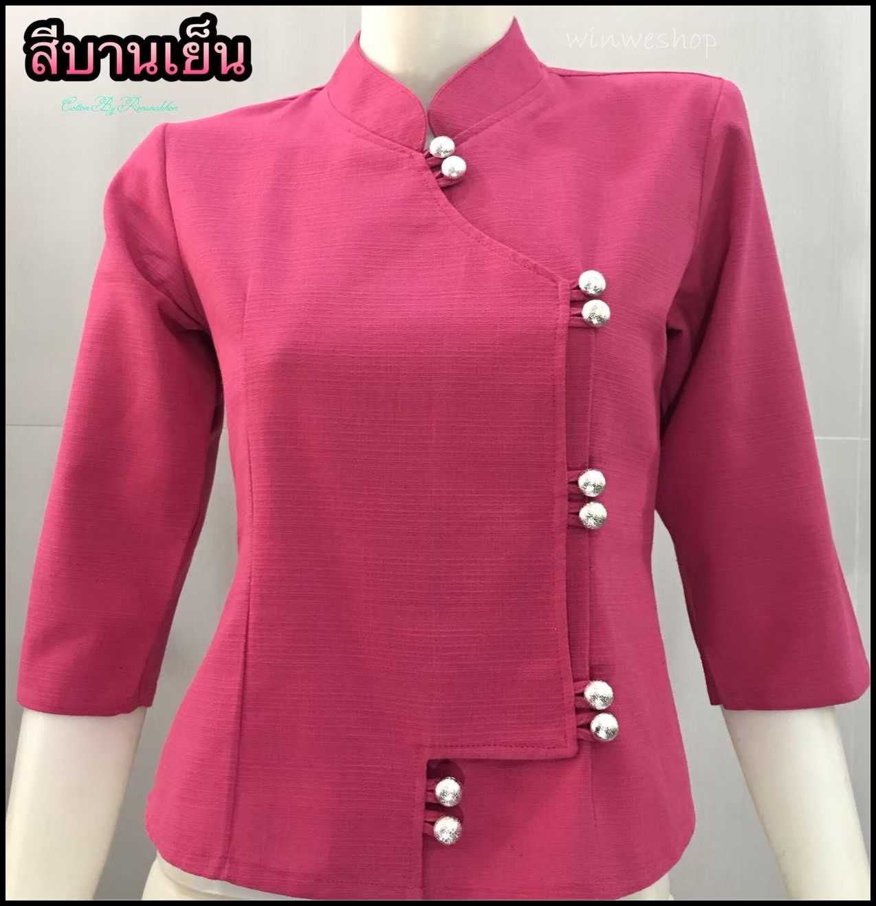 เสื้อผ้าฝ้ายซินมัย-คอจีน-สีบานเย็น